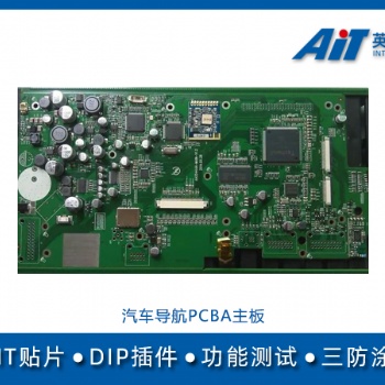 汽車導(dǎo)航線路板pcba代工代料_徐州smt貼片加工