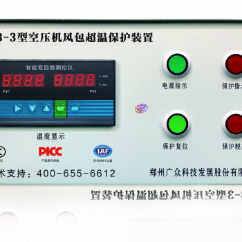 KZB-3型空壓機(jī)儲(chǔ)氣罐超溫保護(hù)裝置（臺(tái)式）