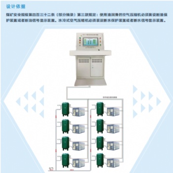 KZB-PC型集控式空壓機(jī)綜合保護(hù)裝置——**空壓機(jī)保護(hù)進(jìn)入智能化新時(shí)代