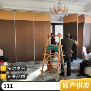 廠家供應(yīng)按需定制移動(dòng)隔斷 酒店隔斷 宴會(huì)廳活動(dòng)隔斷