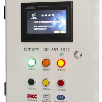 KZB-PC型集控式空壓機綜合保護(hù)裝置