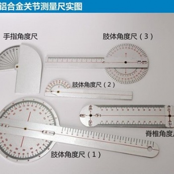 關(guān)節(jié)角度測量儀實(shí)驗(yàn)設(shè)備