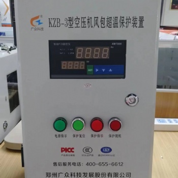 安全防護(hù)，智能護(hù)航 — KZ8-3型空壓機儲氣罐超溫保護(hù)裝置