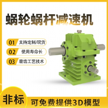 圓弧齒WHX120125150180蝸輪蝸桿減速機(jī)輸送機(jī)械減速器