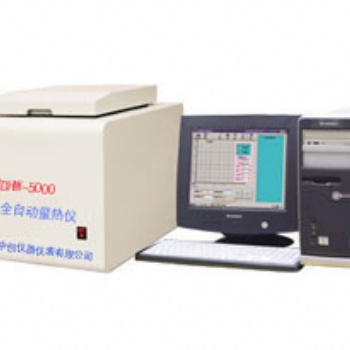 選煤廠煤炭化驗(yàn)儀器 煤炭化驗(yàn)量熱儀 焦化廠微機(jī)全自動(dòng)量熱儀