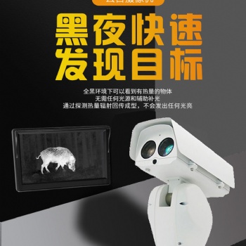 紅外熱成像+高清可見光雙光譜智能網絡云臺攝像機MTP32x4.7A3-Q