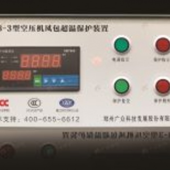 KZB-3型空壓機(jī)風(fēng)包超溫保護(hù)裝置（一控一溫度型）