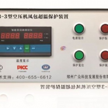 KZB-3型空壓機(jī)風(fēng)包超溫保護(hù)裝置（一控一溫度壓力型）