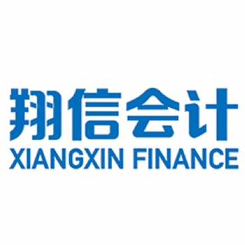 泉州財(cái)務(wù)咨詢服務(wù)、晉江財(cái)務(wù)咨詢服務(wù)、翔信會(huì)計(jì) 專業(yè) 讓創(chuàng)業(yè)更簡(jiǎn)單