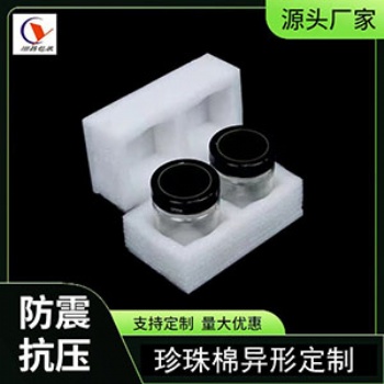 珍珠棉內(nèi)襯定制工藝品泡沫內(nèi)襯物流防震緩沖托盤茶葉陶瓷禮盒內(nèi)襯