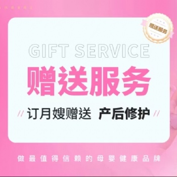 月嫂服務(wù)_多喜娃品牌介紹