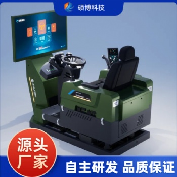 徐州碩博推土機(jī)仿真模擬機(jī)