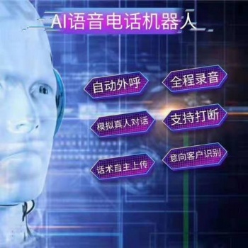 機器人外呼系統】減少80％的重復勞動！