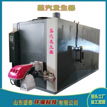0.5噸蒸汽發(fā)生器 燃煤生物質(zhì)蒸汽發(fā)生器