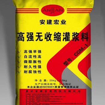 積石山高強(qiáng)灌漿經(jīng)銷商