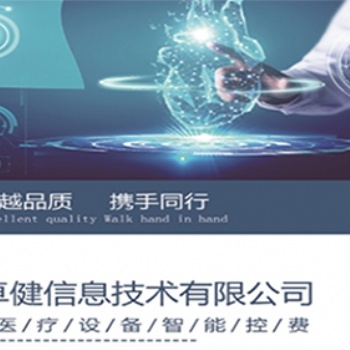 **設(shè)備控費(fèi)系統(tǒng)-卓健易控ZJ-V6.0