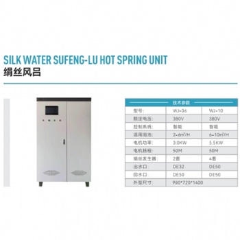 人工溫泉機廠家**（絹絲風呂、碳酸風呂、日替風呂等）