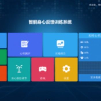國(guó)盛偉興智能反饋訓(xùn)練系統(tǒng)