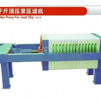 壓濾機(jī)過濾廢水，紙漿