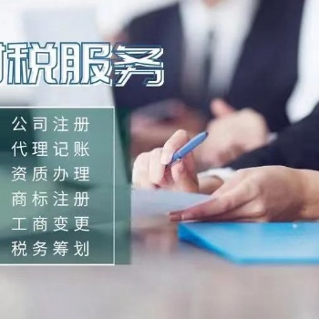 西安企業資質裝讓、公司注冊