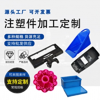工業(yè)農(nóng)業(yè)使用塑料配件 開模定制機(jī)器使用異形件