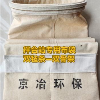 四川德國林泰格鎮江華通2千型瀝青拌合機除塵布袋廠家