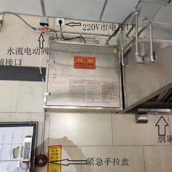 廚房自動滅火設(shè)備的工作原理