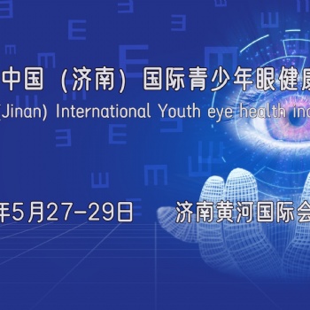2024中國近視矯正展，山東驗光設備及眼視光展，濟南眼健康展