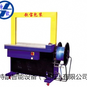 上海特歆全自動(dòng)打包機(jī) XBD-101A無人化打包機(jī)