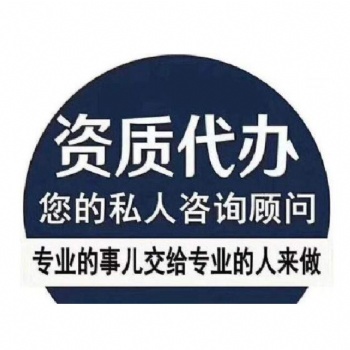 申請市政給水排水專業(yè)乙級設計資質所需人員及辦理流程