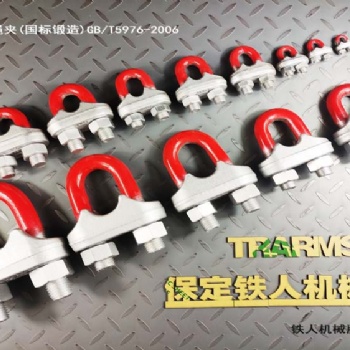 供應(yīng)卡頭卡扣U型鋼絲繩夾頭鐵人機(jī)械規(guī)格齊全
