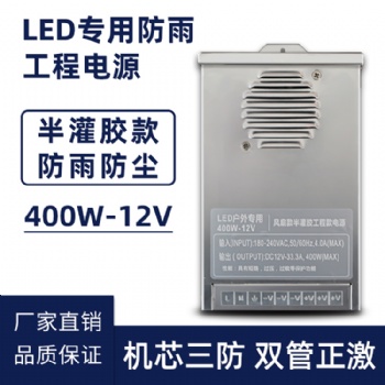 廠(chǎng)家led防雨開(kāi)關(guān)電源戶(hù)外led防雨電源開(kāi)關(guān)燈箱led電源開(kāi)關(guān)