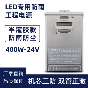 戶(hù)外led防雨電源開(kāi)關(guān)燈箱led電源開(kāi)關(guān)