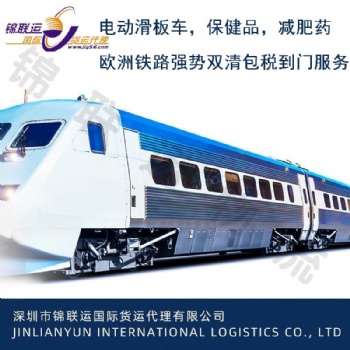 深圳貨代 面霜等化妝品運(yùn)輸?shù)浇菘俗邍?guó)際物流歐洲鐵路敏感專(zhuān)線
