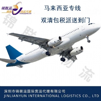 國際物流雙清包稅到門派送可運(yùn)輸口服液走美國**空派專線