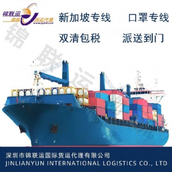 防凍液運(yùn)輸走美國**空派專線 國際物流雙清包稅到門派送