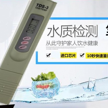 TDS筆硬度計水質(zhì)檢測筆電導率儀測試試水筆試水筆tds水質(zhì)檢測筆