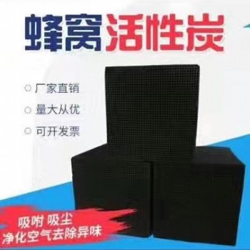 濰坊STB活性炭廠家-環(huán)保炭