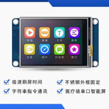淘晶馳T1系1.8寸HMI串口屏組態(tài)屏