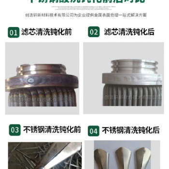 西安不銹鋼酸洗鈍化液使用方法