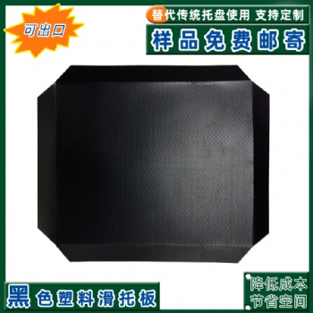 山東廠家批發(fā)塑料滑托板耐磨環(huán)保白色物流運輸推拉器