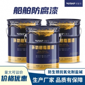 30％50％70％鋅含量環(huán)氧富鋅底漆