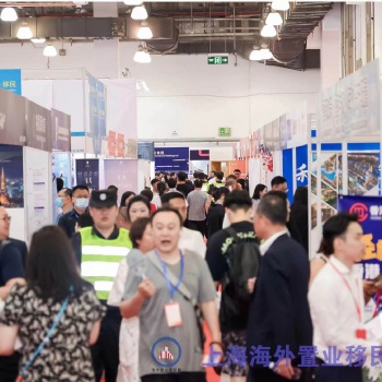 2024QSE（上海）24屆海外置業移民留學展覽會