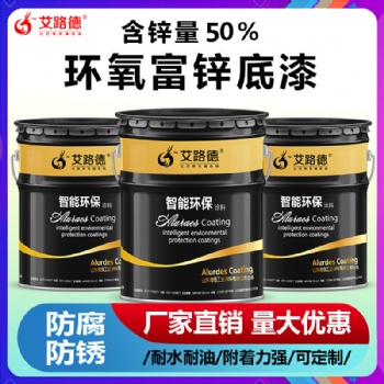 鋼結構專用底漆山東廠家