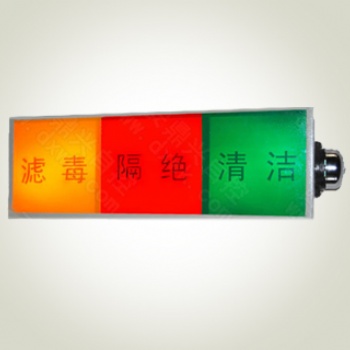 DXAS 人防三色燈箱 通風(fēng)方式信號燈箱