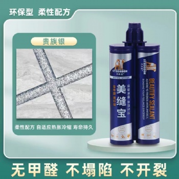 劍齒象美縫劑生產(chǎn)廠家/美縫劑什么品牌質(zhì)量好/美縫劑品牌排名榜