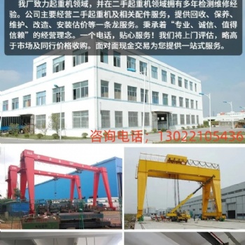 湖州市，各種小型碼頭吊，固定吊，卸貨吊回收拆除