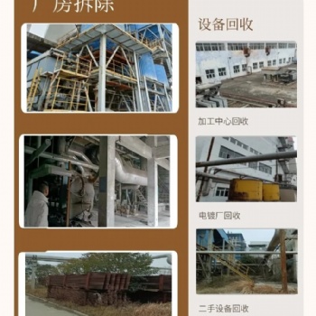 岱山縣，船廠碼頭吊、造船門機(jī)，龍門吊回收拆除