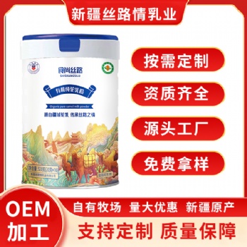 食尚絲路有機純駝奶粉新疆絲路情乳業(yè)代理加盟