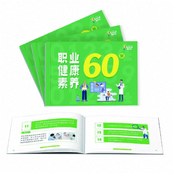 2024年《職業(yè)病防治法》宣傳周活動宣教品資料